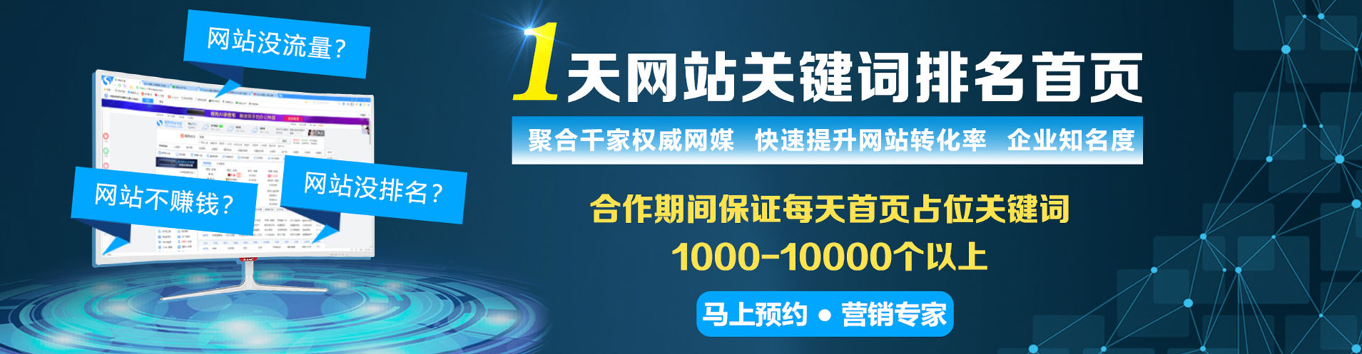 静海如何百度推广